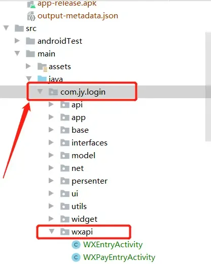 android接入微信支付 android接入微信支付