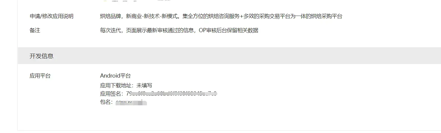 android接入微信支付 android接入微信支付