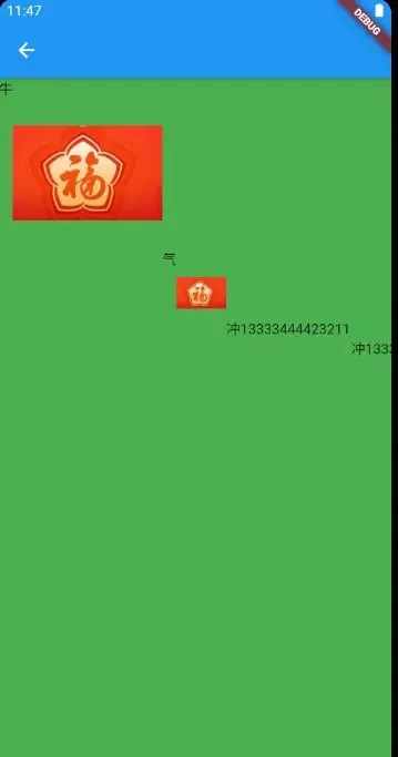 Flutter获取Widget的大小位置信息以及实现自定义布局 Flutter获取Widget的大小位置信息以及实现自定义布局