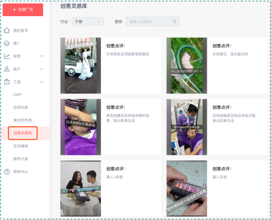 快手广告后台有哪些工具?运用得当推广事半功倍! 快手广告后台有哪些工具?运用得当推广事半功倍!