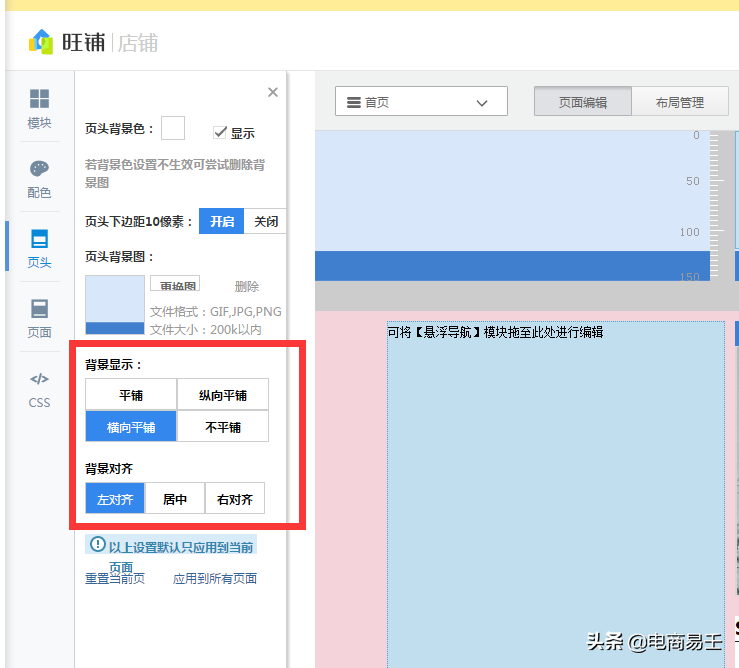淘宝装修图片格式怎么设置（新开淘宝店铺装步骤）