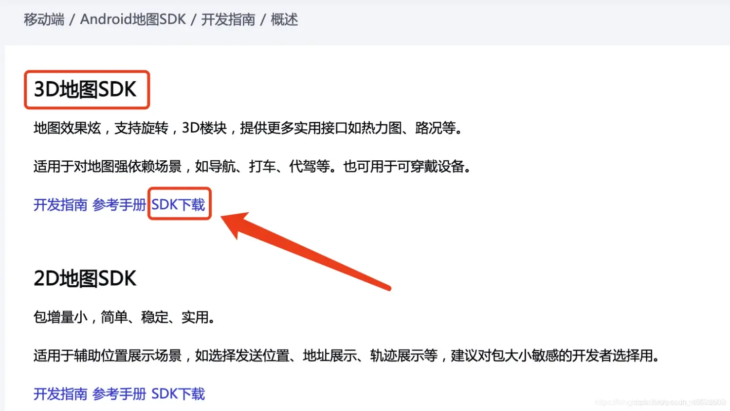 一文教你跑通3D地图demo 一文教你跑通3D地图demo