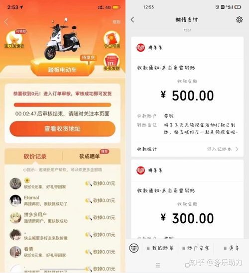 拼多多互助群免费进,让你购物更省钱! 拼多多互助群免费进,让你购物更省钱!