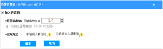 搜狗广告搜索再营销帮客户提前圈定自己的目标人群,设置差异化的出价 搜狗广告搜索再营销帮客户提前圈定自己的目标人群,设置差异化的出价
