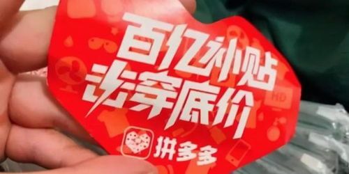 拼多多百亿补贴截止时间揭秘:抓住最后时机,享受限时优惠 拼多多百亿补贴截止时间揭秘:抓住最后时机,享受限时优惠