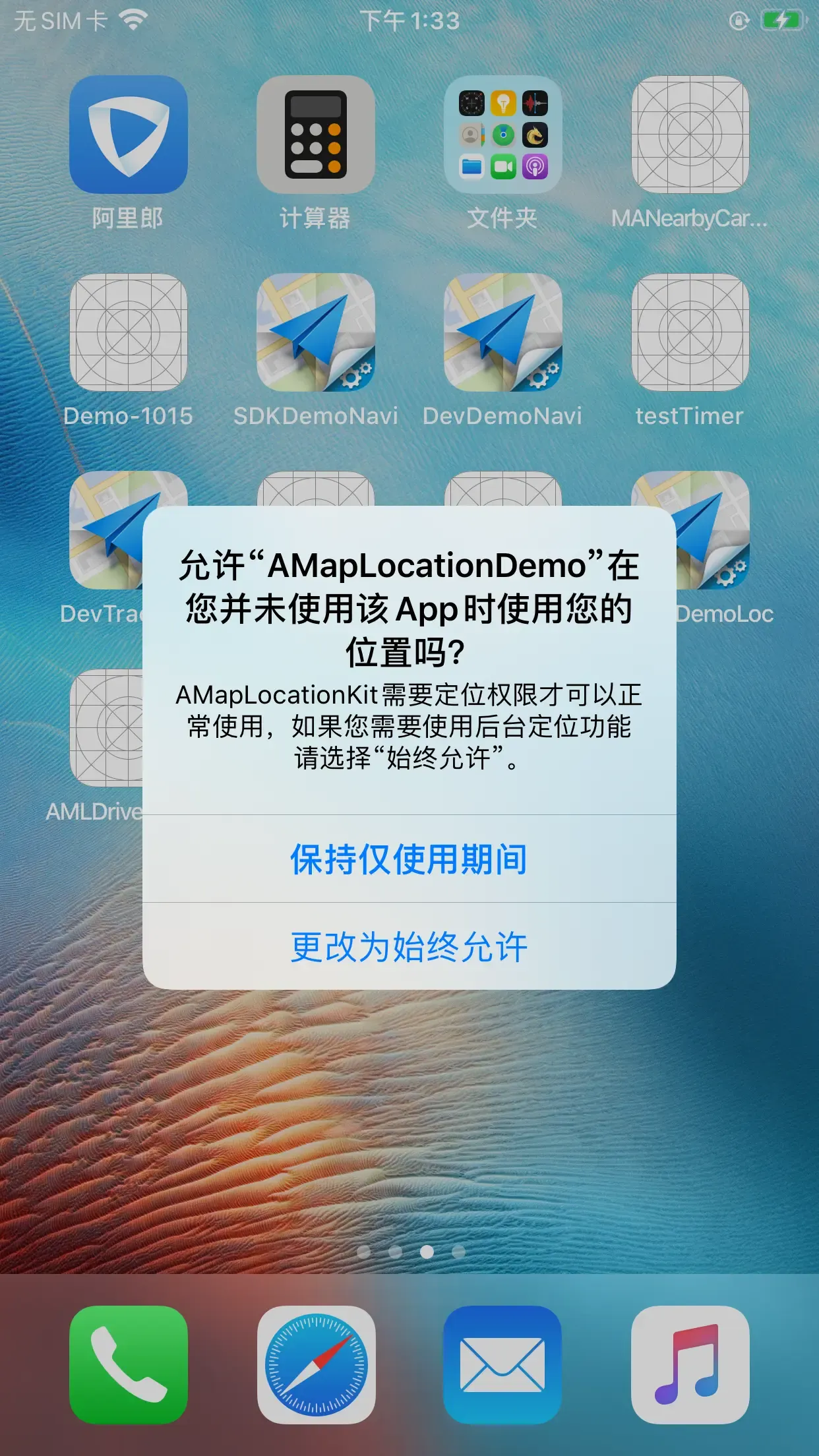 iOS定位权限与使用阐述 (含iOS14定位适配) iOS定位权限与使用阐述 (含iOS14定位适配)
