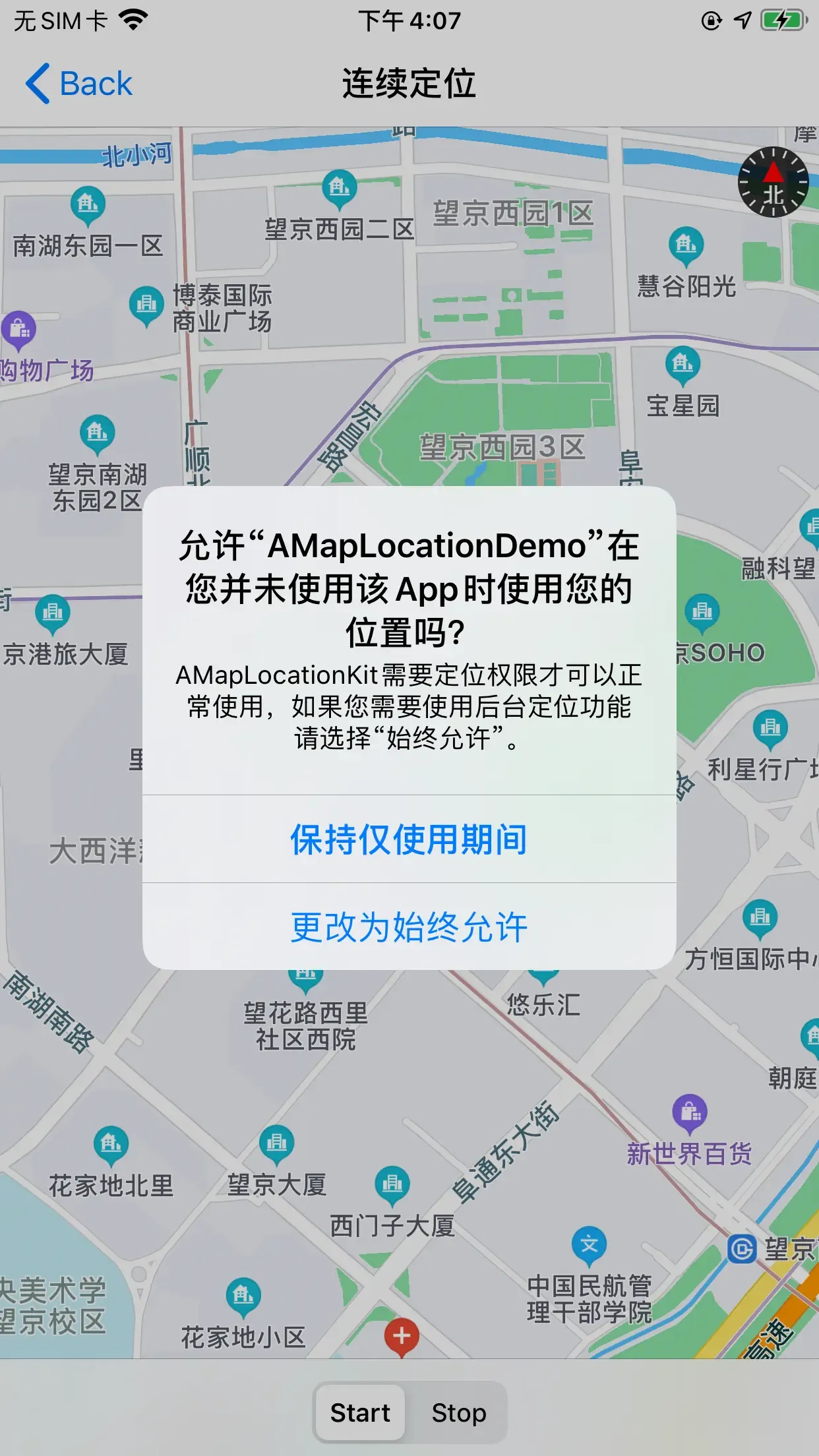 iOS定位权限与使用阐述 (含iOS14定位适配) iOS定位权限与使用阐述 (含iOS14定位适配)