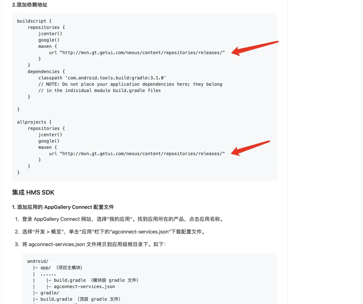 Flutter 集成个推– getuiflut