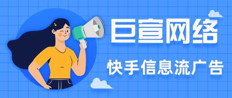 在快手推广,曝光效果不好,你知道应该如何优化吗? 在快手推广,曝光效果不好,你知道应该如何优化吗?