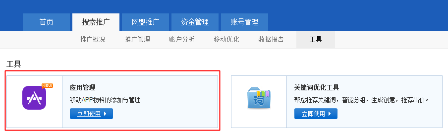 搜狗广告移动端包含APP投放的样式日益丰富，大大提升投放效率
