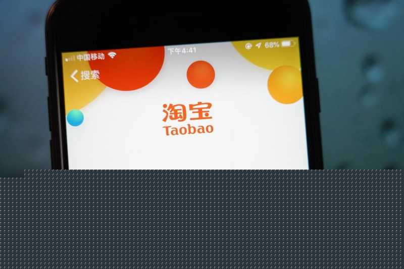 开淘宝店需要资料嘛（注册淘宝店流程详细步骤）