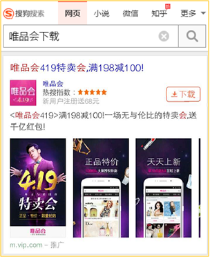 搜狗广告移动端包含APP投放的样式日益丰富，大大提升投放效率