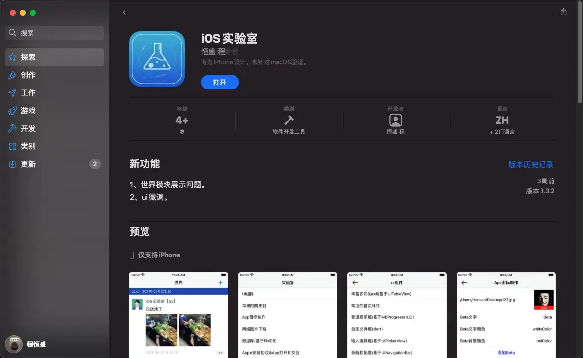 iOS技术分享 源码(刚入坑iOS吗?不要怕,来我这里和我一起学习吧。) iOS技术分享 源码(刚入坑iOS吗?不要怕,来我这里和我一起学习吧。)