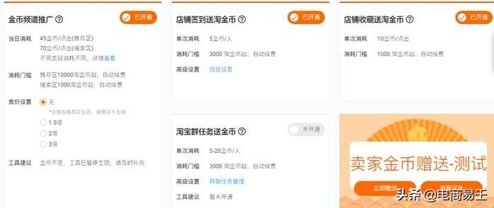 淘宝金币怎么卖给别人（每天一万淘金币教程）