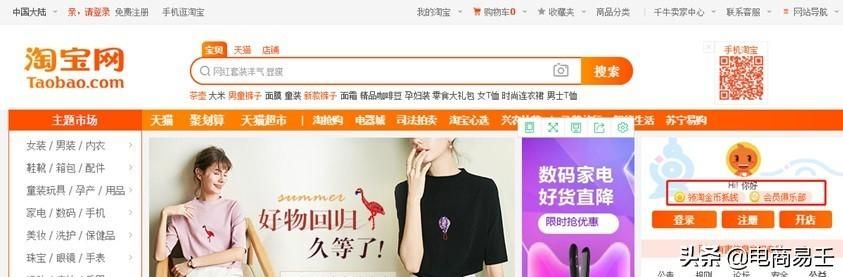 淘宝金币怎么卖给别人（每天一万淘金币教程）