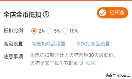 淘宝金币怎么卖给别人（每天一万淘金币教程）