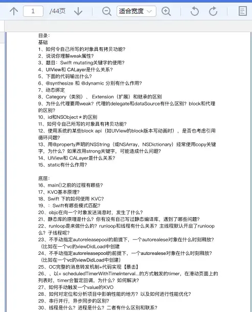 上次挂在了百度iOS二面不服气, 三月之期已到,这次终于拿下offer! 上次挂在了百度iOS二面不服气, 三月之期已到,这次终于拿下offer!
