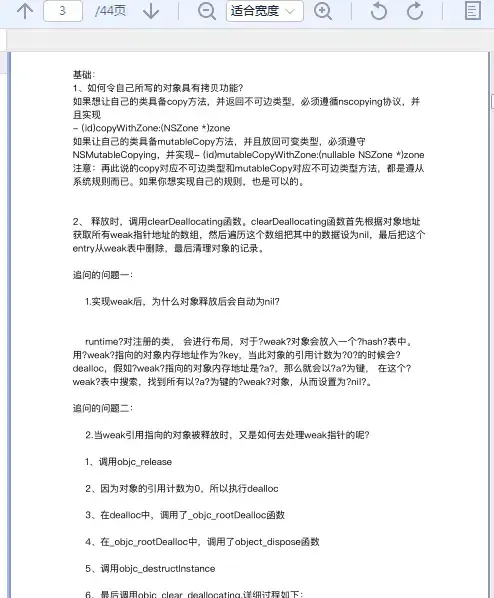 上次挂在了百度iOS二面不服气, 三月之期已到,这次终于拿下offer! 上次挂在了百度iOS二面不服气, 三月之期已到,这次终于拿下offer!
