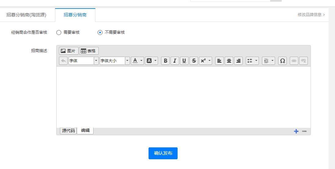 阿里分销管理在哪（有关阿里巴巴申请分销步骤）