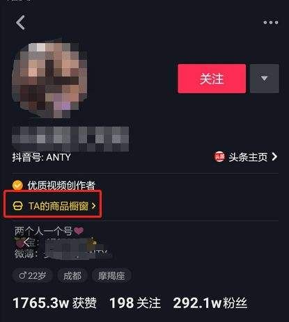 抖音如何查看我的购物车（最新版抖音购物车查看）