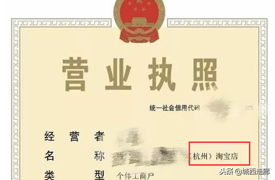 淘宝上怎么看商家的营业执照（淘宝商家工商执照查看）