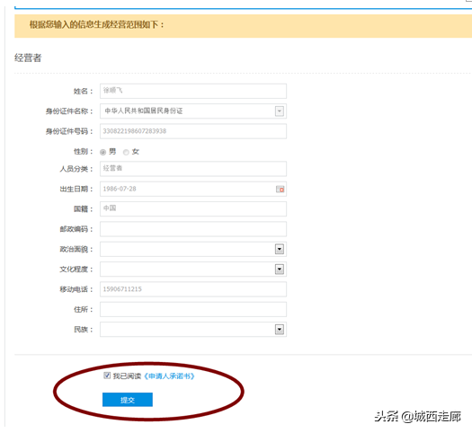 淘宝上怎么看商家的营业执照（淘宝商家工商执照查看）