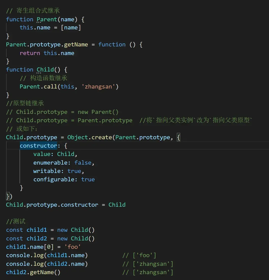 JavaScript面试考点之原型及原型链 JavaScript面试考点之原型及原型链