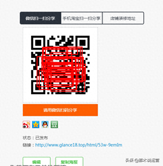 手机淘宝画报分享怎么弄（淘宝画报的使用方法）