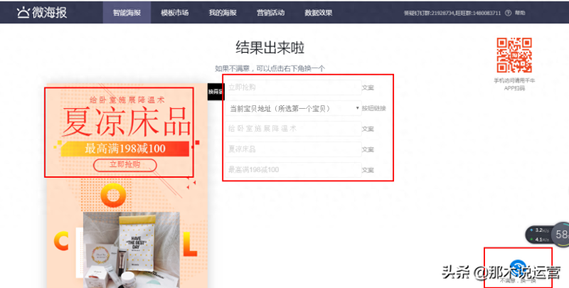 手机淘宝画报分享怎么弄（淘宝画报的使用方法）