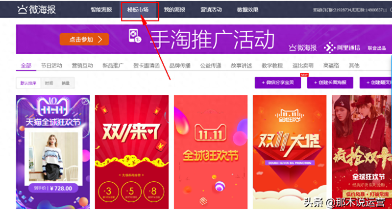 手机淘宝画报分享怎么弄（淘宝画报的使用方法）