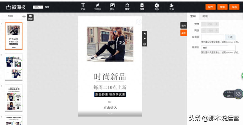 手机淘宝画报分享怎么弄（淘宝画报的使用方法）