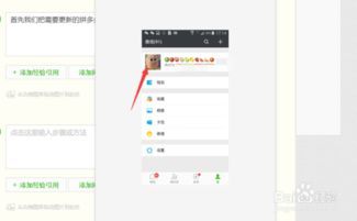 拼多多个人资料怎么改 拼多多个人资料怎么改