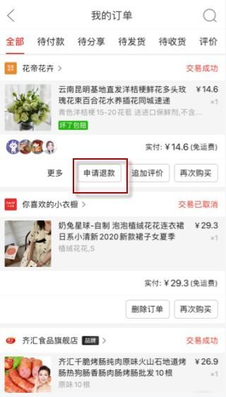 拼多多申请换货后怎么弄?看这篇就够了! 拼多多申请换货后怎么弄?看这篇就够了!