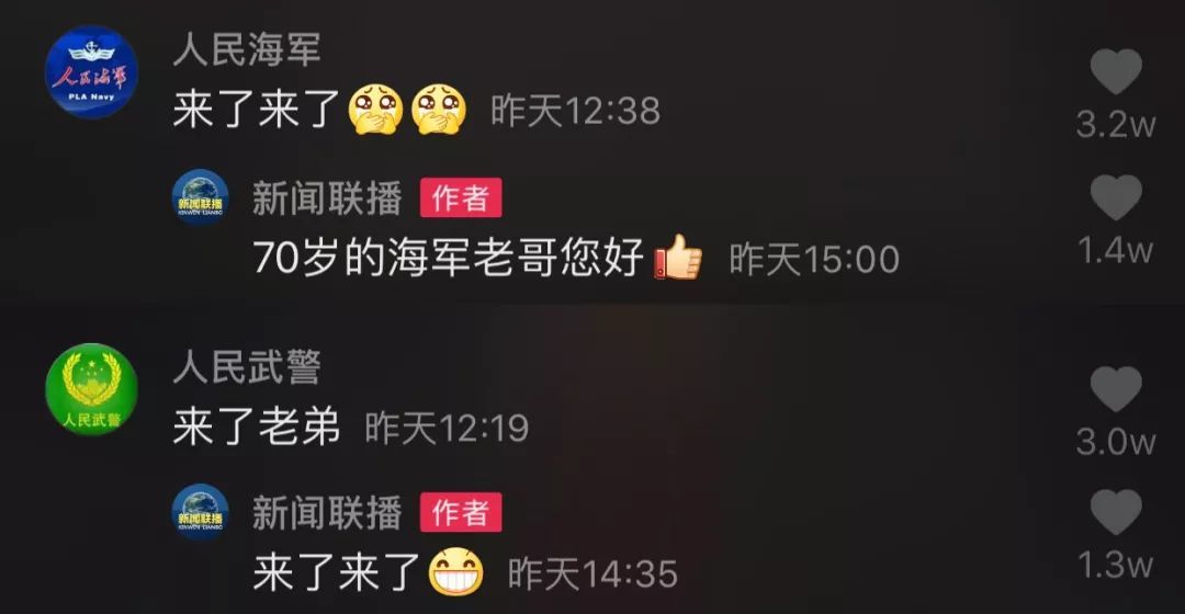 开播41年的“联播”，依旧圈粉力“爆表”！