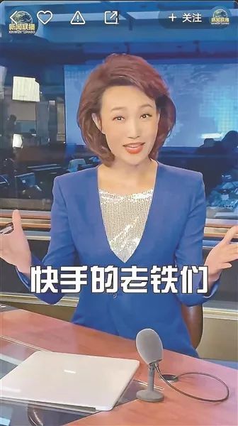 【中日对译】《新闻联播》入驻快手抖音一天涨