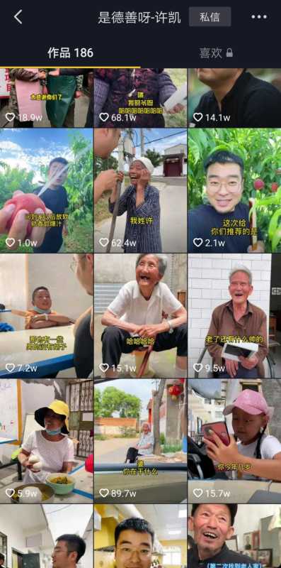 90后小伙,靠给老人“拍照”涨粉百万,他背后的 90后小伙,靠给老人“拍照”涨粉百万,他背后的