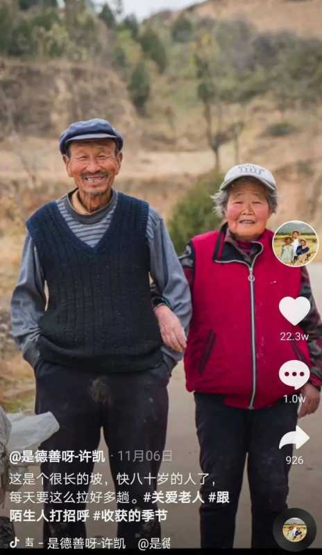 90后小伙,靠给老人“拍照”涨粉百万,他背后的 90后小伙,靠给老人“拍照”涨粉百万,他背后的