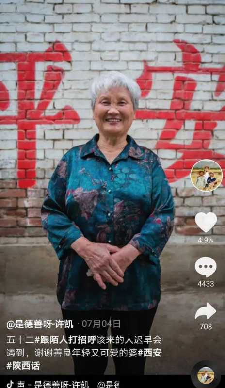 90后小伙,靠给老人“拍照”涨粉百万,他背后的 90后小伙,靠给老人“拍照”涨粉百万,他背后的