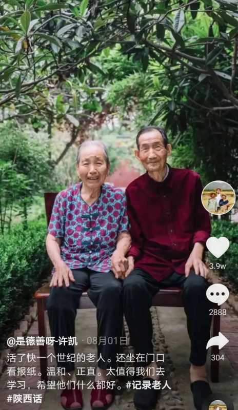 90后小伙,靠给老人“拍照”涨粉百万,他背后的 90后小伙,靠给老人“拍照”涨粉百万,他背后的