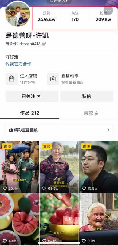 90后小伙,靠给老人“拍照”涨粉百万,他背后的 90后小伙,靠给老人“拍照”涨粉百万,他背后的