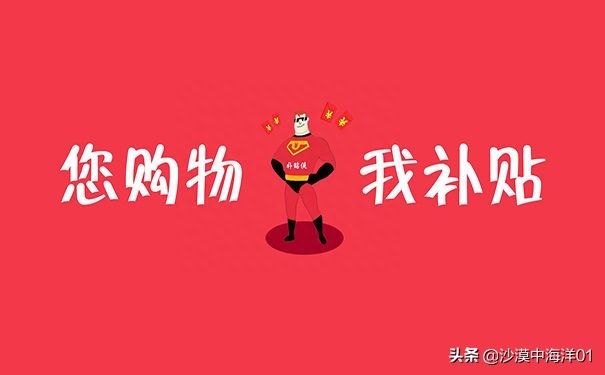 淘宝津贴是怎么算的（淘宝购物津贴满减计算）
