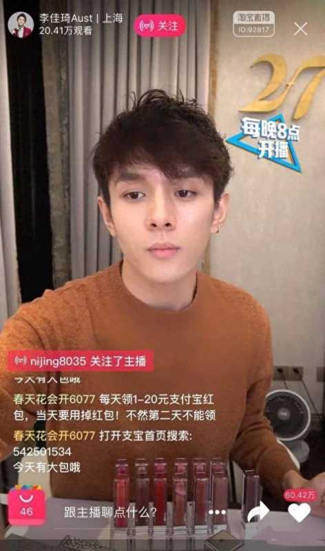 淘宝直播间图片店铺装修（淘宝店铺装修效果图大全）