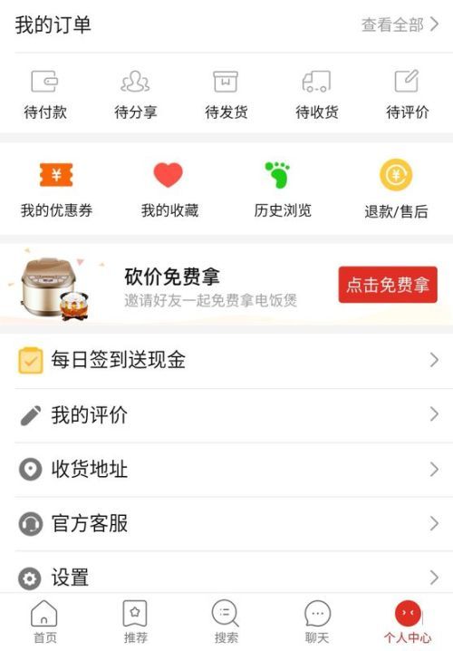 揭秘！怎样看到拼多多好友买的东西