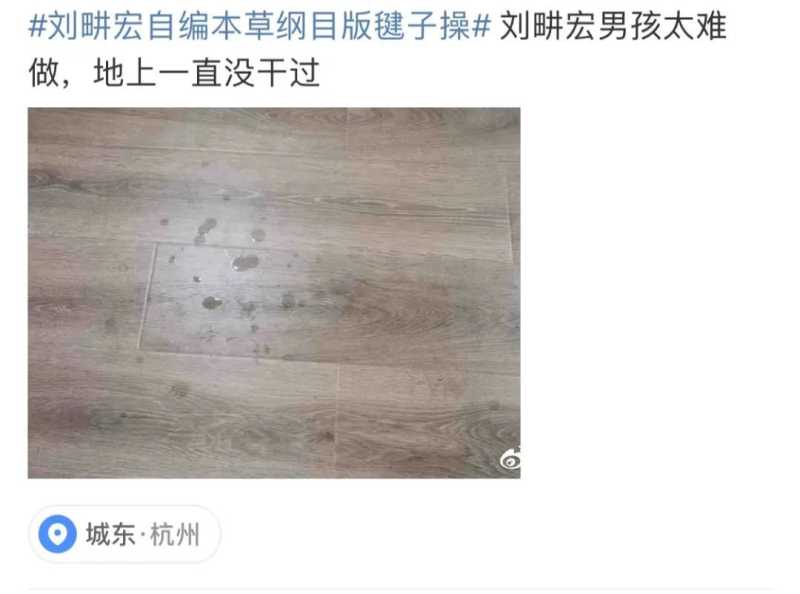 4000多万人在线看他跳操,刘畊宏为何爆火? 4000多万人在线看他跳操,刘畊宏为何爆火?