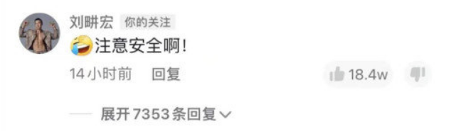4000多万人在线看他跳操,刘畊宏为何爆火? 4000多万人在线看他跳操,刘畊宏为何爆火?