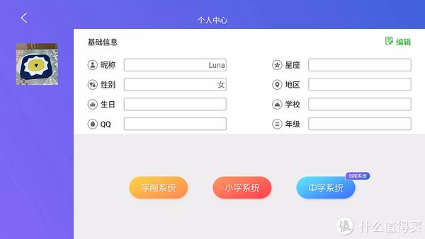 网课时代，护眼学习平板怎么选——教多多E15教