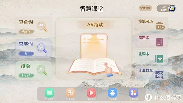 网课时代，护眼学习平板怎么选——教多多E15教