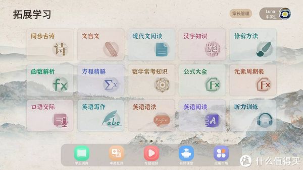 网课时代，护眼学习平板怎么选——教多多E15教