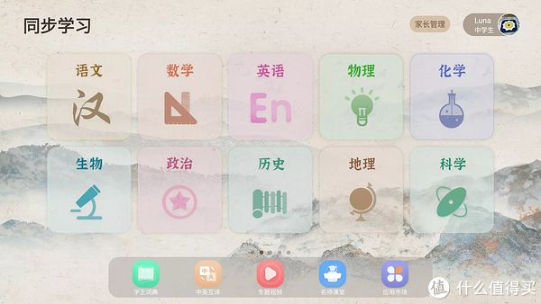 网课时代，护眼学习平板怎么选——教多多E15教