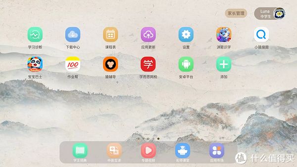 网课时代，护眼学习平板怎么选——教多多E15教